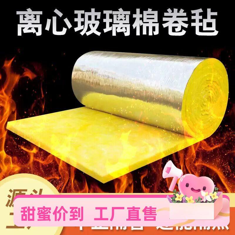 防火隔音棉玻璃棉卷毡钢结构玻璃丝棉大棚保温棉墙体填充室内保温