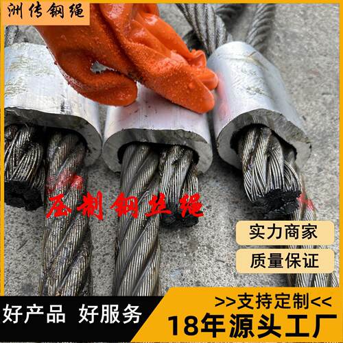 压制铝套钢丝绳吊装起重成套吊索具铝套塔吊钢丝绳接头
