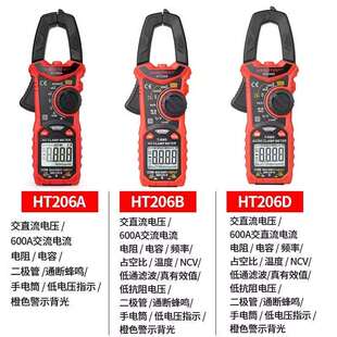 华博HT206D直流电472流数字钳形万电用表电电流交表温工度容NCV60