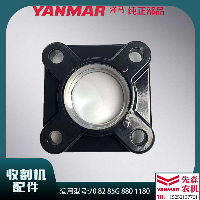 洋马收割机配件70 82 85G YH880 1180进给箱滚筒轴承座法兰盘
