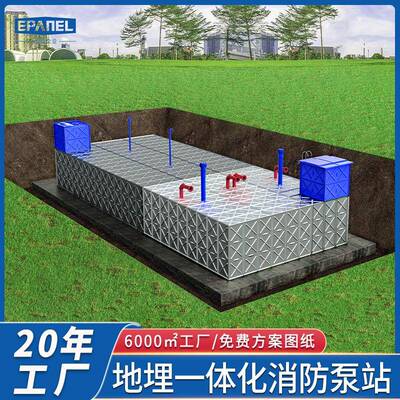 BDF地埋式一体化消防泵站方形生产安装高效供水适合建筑消防水源