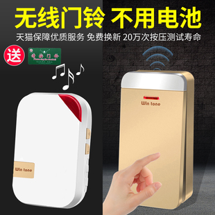 智能自发电无线遥控电子门铃家用一拖一二超远距离不用电池呼叫器