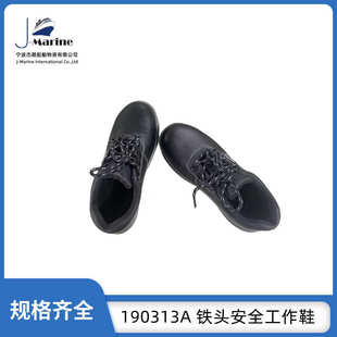 IMPA190313 21带铁头工作鞋 防穿刺防砸耐油皮革抗静电39 40码