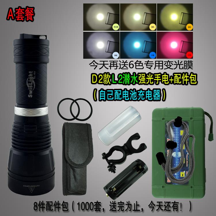正品Swislight专业潜水照明L防2强光手电筒大反光26800杯锂电水远