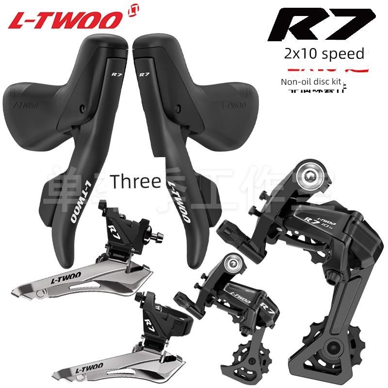 Ltwoo R7 2X10速度电缆拉制动套件32t后变速器车把公路自行车传动