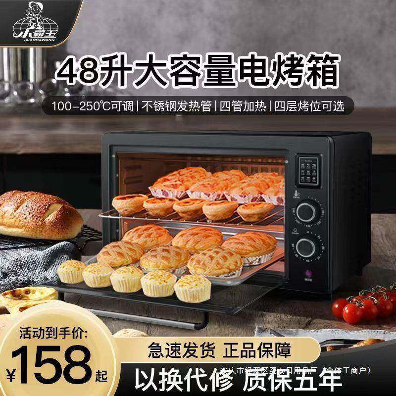 小霸王电烤箱升家用烘焙全自动大容量家庭多功能小型面包