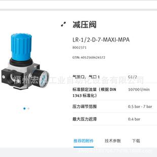 186466 库存现货费斯托FESTO过滤器 MAXI
