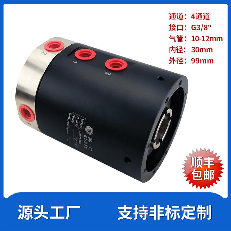 气动滑环360度旋转接气接头4通道中空过孔精密气液电动机组合气电