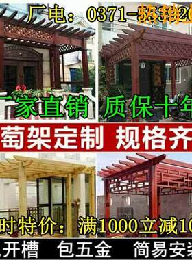 郑州防腐碳化木室外葡萄架花架实木爬藤架地板庭院栅栏围护栏廊架