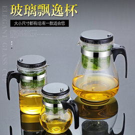 定制LOGO飘逸杯玻璃按压茶壶耐高温耐热玲珑杯过滤内胆花茶具套装