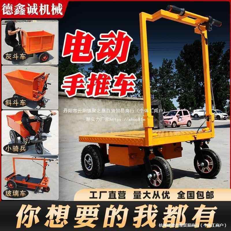 建筑工HEI地电动推灰斗车车工程三轮拉砂浆拉砖搬运养粪殖拉手翻