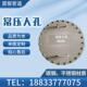 碳钢不锈钢304常压人孔500600800水平垂直吊盖回转盖人孔检修人孔