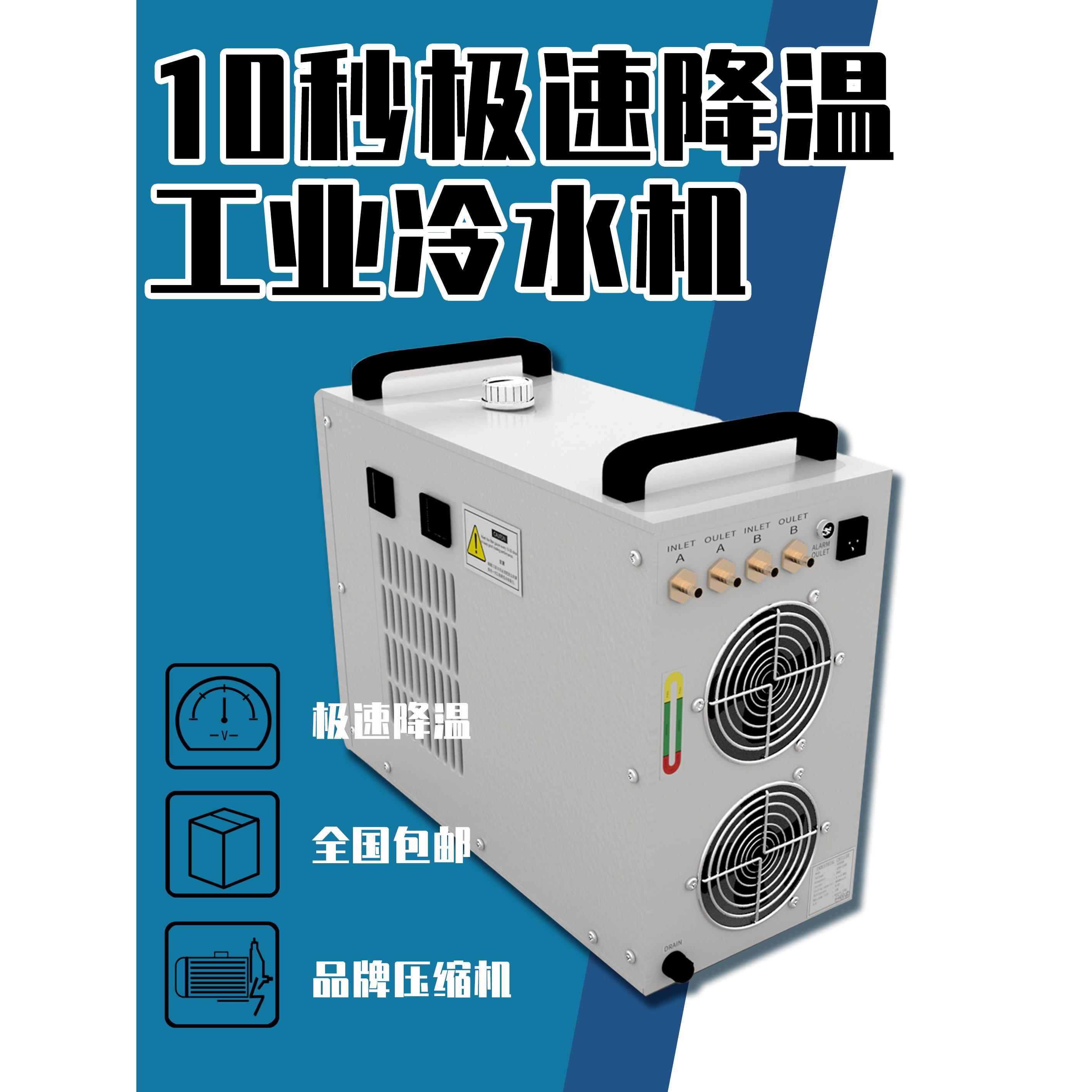 工业冷水机风冷式激光小型制冷机5200冰水循环冷却冷冻机注塑模具