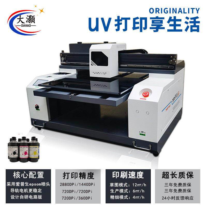 手机壳uv平板打印机亚克力名片金属彩绘logo标签水晶标A2印刷机