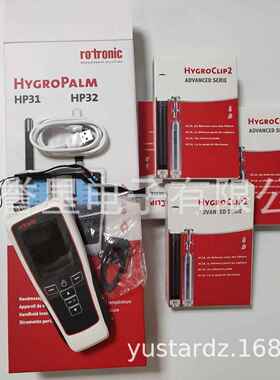 ROTRONIC罗卓尼克HygroPalm手持式温湿度计HP-32 HC2A HC2