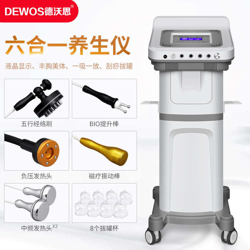 身体养生美容院经络仪卵巢排毒平衡刮痧做五行仪器疏通保养理疗仪