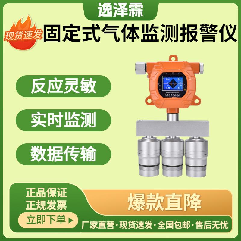 在线式易燃易爆煤气罐气体检测仪可燃有毒有害泄露报警探测器防爆