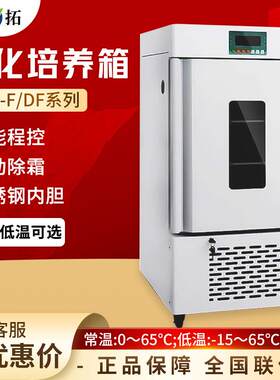 上海叶拓 LRH-100F PID控制器智能生化培养箱