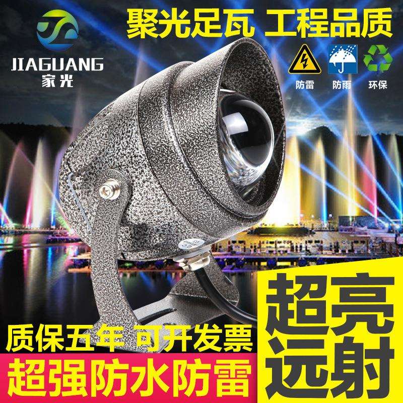 led聚光射灯 户外防水远射灯超亮墙体光柱光束灯室外投光灯洗墙灯