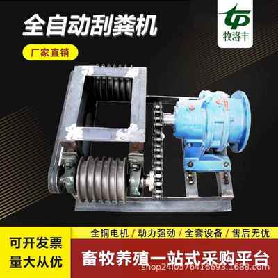 伏尔加家禽猪用全自动刮粪机猪场母猪鸡舍羊舍清粪机水泥