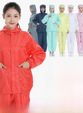 无尘服分体连帽橙色工作服防尘防静电油漆喷漆打磨粉尘男女防护服