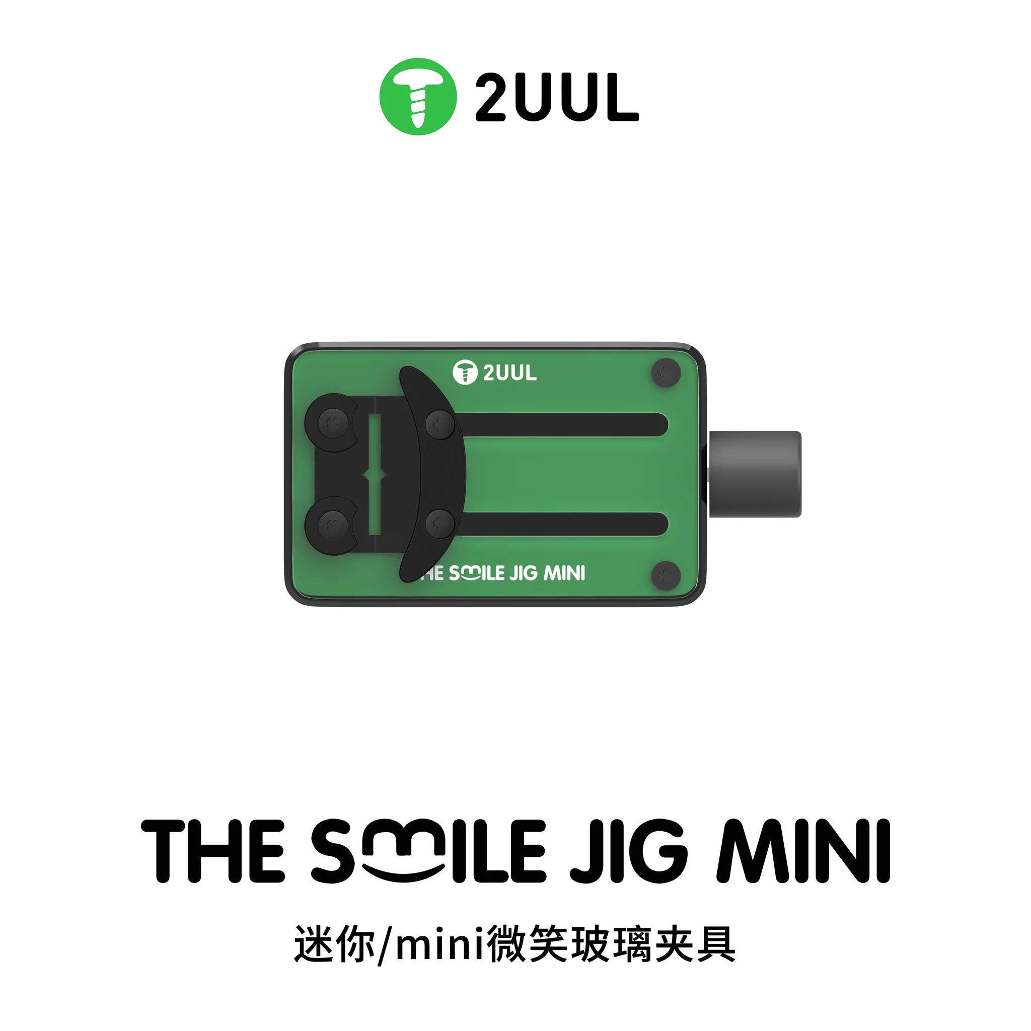 2UUL BH30迷你微笑钢化隔热玻璃夹具 手机维修卡具主板芯片IC除胶