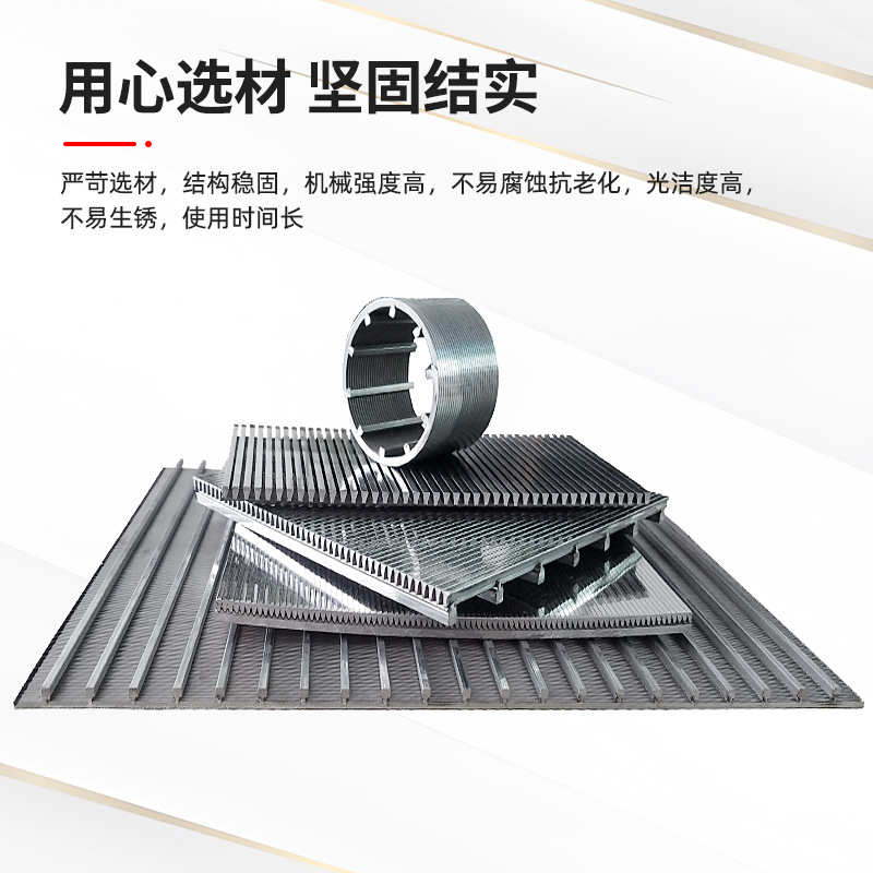 304不锈钢梯形V型契形丝条缝筛板条形脱水分离筛网不锈钢楔形筛网