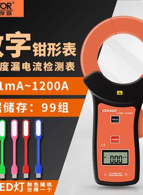 胜利VC690B泄漏电流钳形表VC140A柔性线圈大电流漏电测试仪VC6800