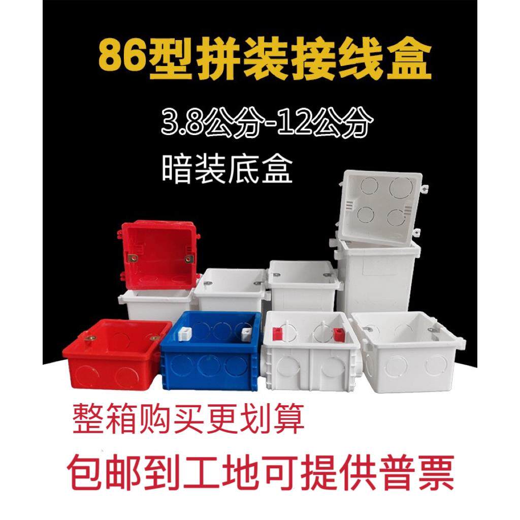 86型接线盒加厚暗装理线盒加深底盒开关暗盒八角灯座盒pvc预埋理