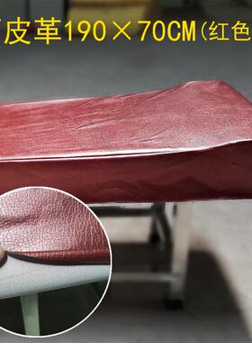 高档搓澡床床罩搓背罩防水皮革套洗浴床罩按摩床套池推拿诊床疗浴
