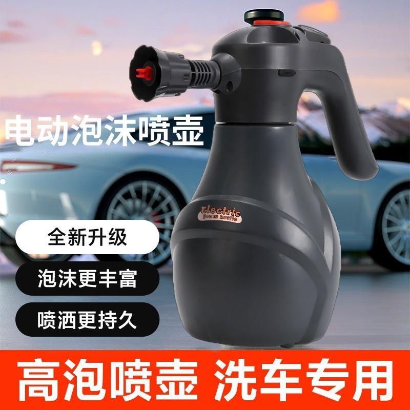 电动洗车专用泡沫喷壶 无线充电高压pa壶扇形喷壶园艺浇花工具