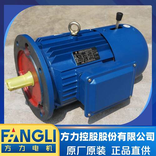方力控股-电磁制动三相电动机FL-132M2-6EJ-5.5W 380V刹车电机