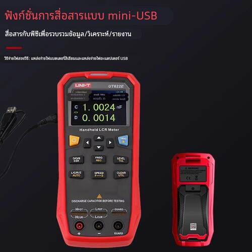 优利德UT622A/C/E手持式LCR数字电桥高精度测量电阻电感电容表