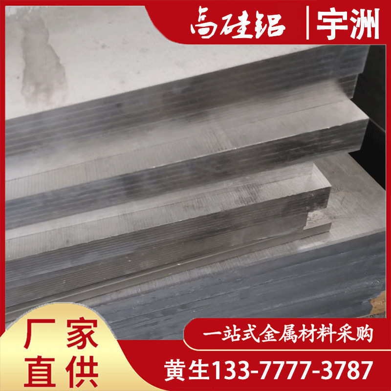 供应铸造ADC12高硅铝板 压铸硅铝合金零切