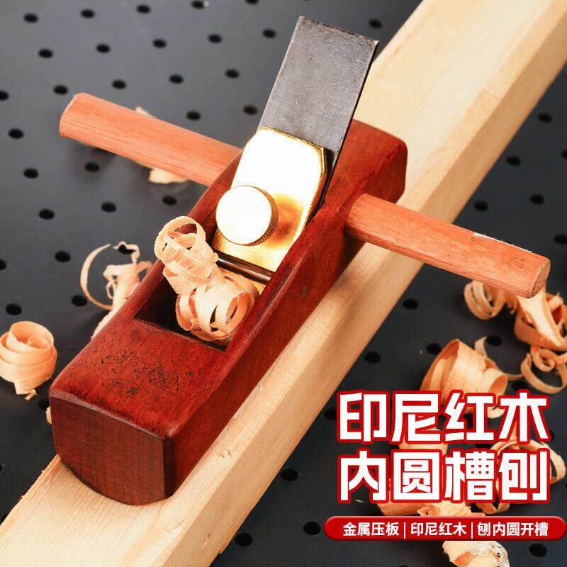 老式木工木匠专用工具蜂桶开槽内圆手工推刨印尼红木鲁班木桶内壁
