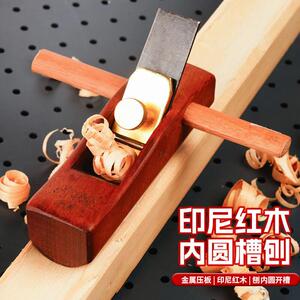 老式木工木匠专用工具蜂桶开槽内圆手工推刨印尼红木鲁班木桶内壁