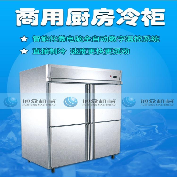 商用厨房冷柜单门双门三门冷柜厨房用商用不锈钢单双三开门冷柜