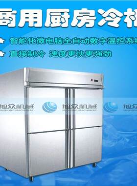 商用厨房冷柜单门双门三门冷柜厨房用商用不锈钢单双三开门冷柜