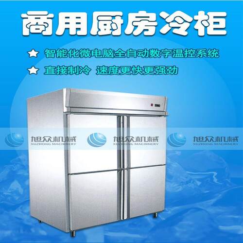 商用厨房冷柜单门双门三门冷柜厨房用商用不锈钢单双三开门冷柜