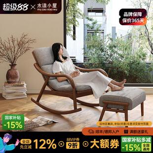 实木摇椅懒人黑胡桃木色阳台休闲 椅摇椅大人躺椅沙发椅子摇摇椅