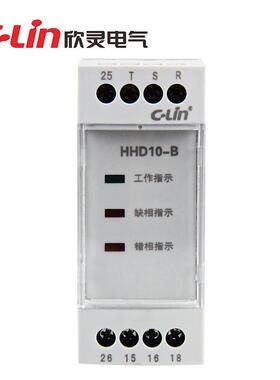 欣灵HHD10-B断相相序电压不平衡保护继电器 AC380V 替代ABJ1-11W