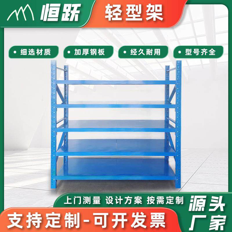 轻型仓储架五层铁置物架家用超市库房展示架快递仓储货架壁挂式