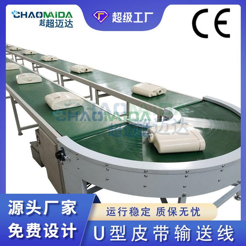 厂家直供皮带输送线电子电器打包环形转弯机洗衣机生产装配线