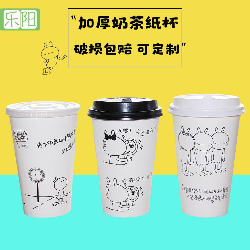 奶茶纸杯一次性带盖子1000祇加厚热饮咖啡杯子豆浆杯商用500ml定