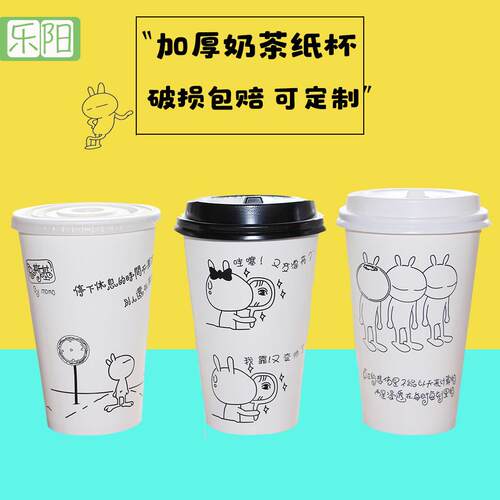 奶茶纸杯一次性带盖子1000祇加厚热饮咖啡杯子豆浆杯商用500ml定