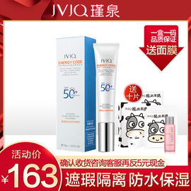 瑾泉防晒霜SPF50PA+++清爽不油腻面部防汗全身户外隔离嫩白隔离霜