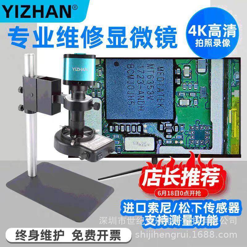 清4K录像电子显微镜3800万像素工业电子元件手机维修动植物观察