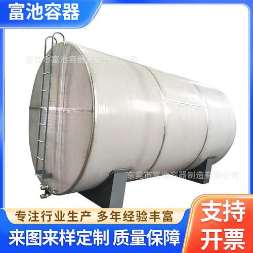 化工不锈钢立卧式储罐工业碳钢储罐5T不锈钢水罐加工常压设备厂家
