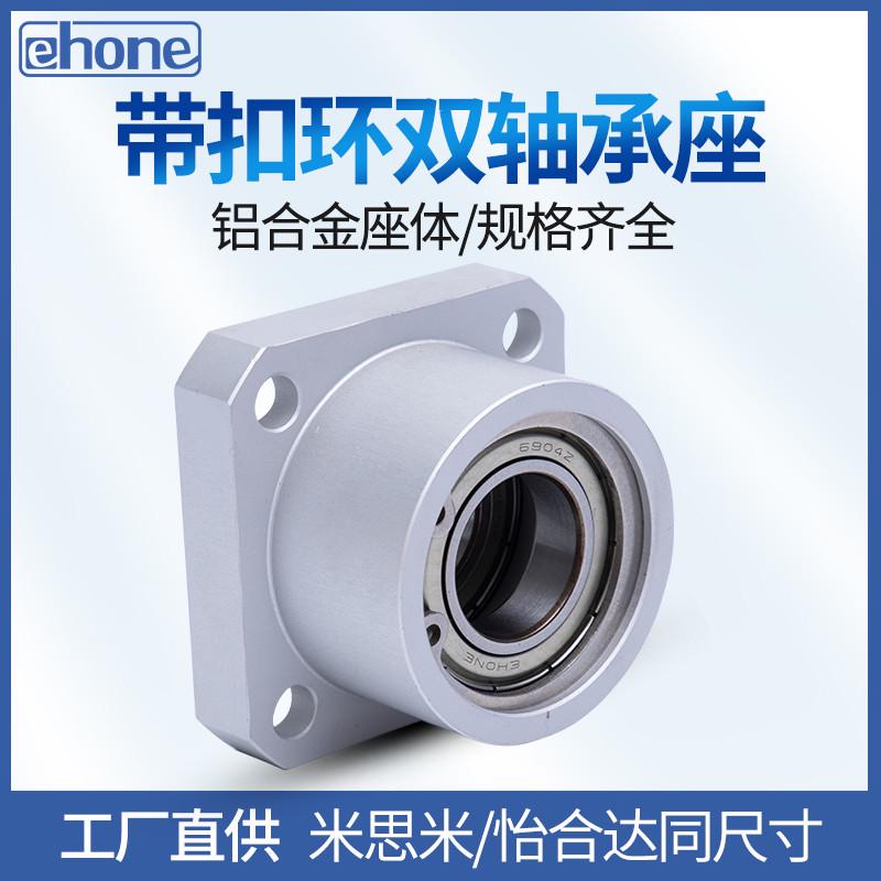 方法兰轴承座组件带扣环双轴承座支座BGSB方型双轴承型轴承座KBES