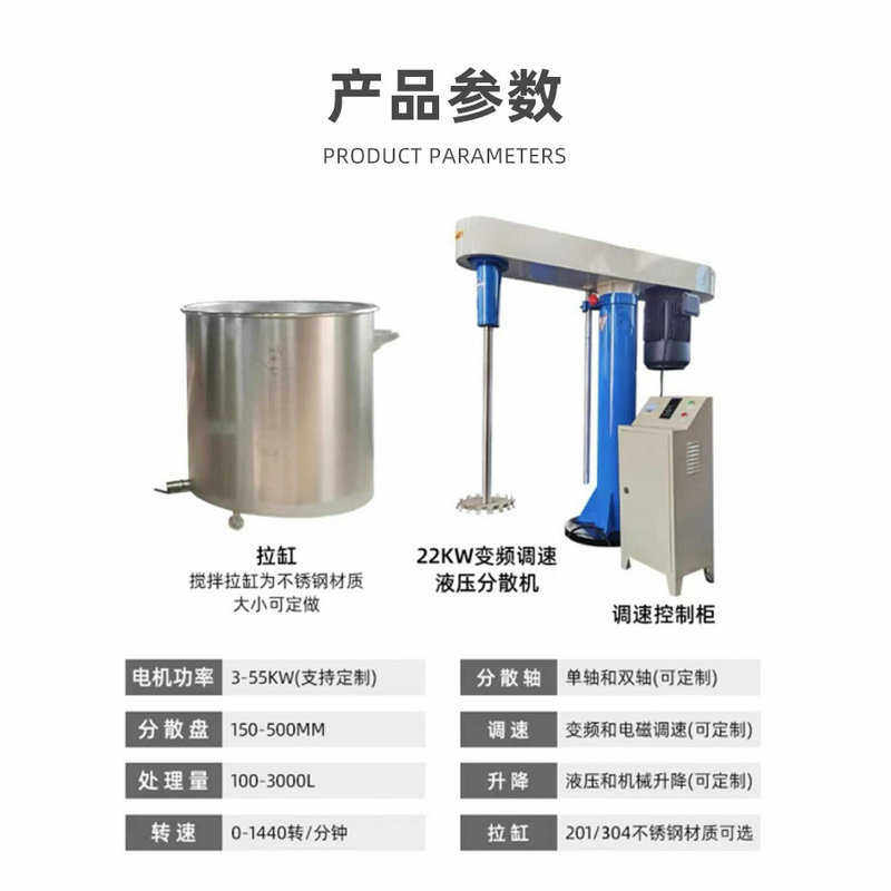 高速分散机 液压变频搅拌分散机油漆涂料立式液压升降双轴分散机,工业油品/胶粘/化学/实验室用品,分散机,淘宝优惠券,粉丝福利购,淘宝优惠卷